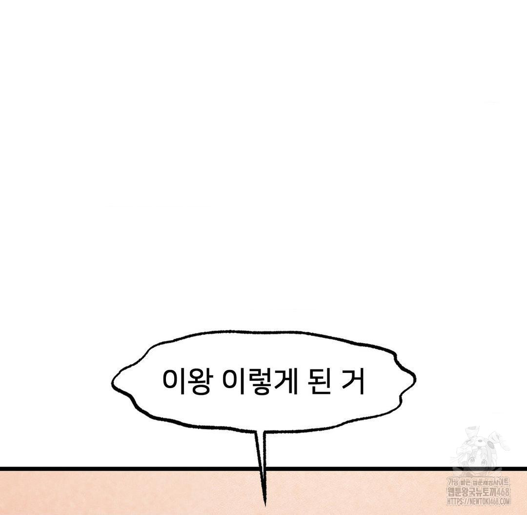 Global Sexual Culture Research Institute Raw Chapter 32 - Page 17