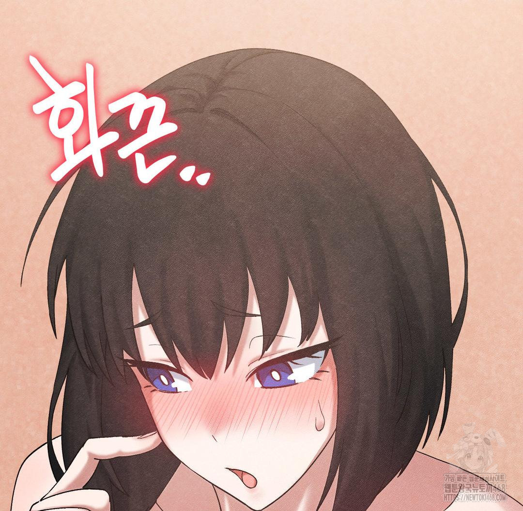 Global Sexual Culture Research Institute Raw Chapter 32 - Page 18