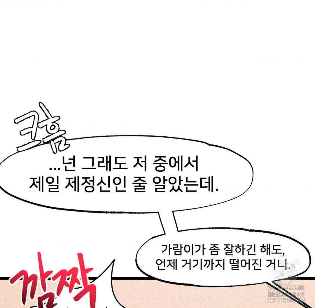 Global Sexual Culture Research Institute Raw Chapter 32 - Page 23