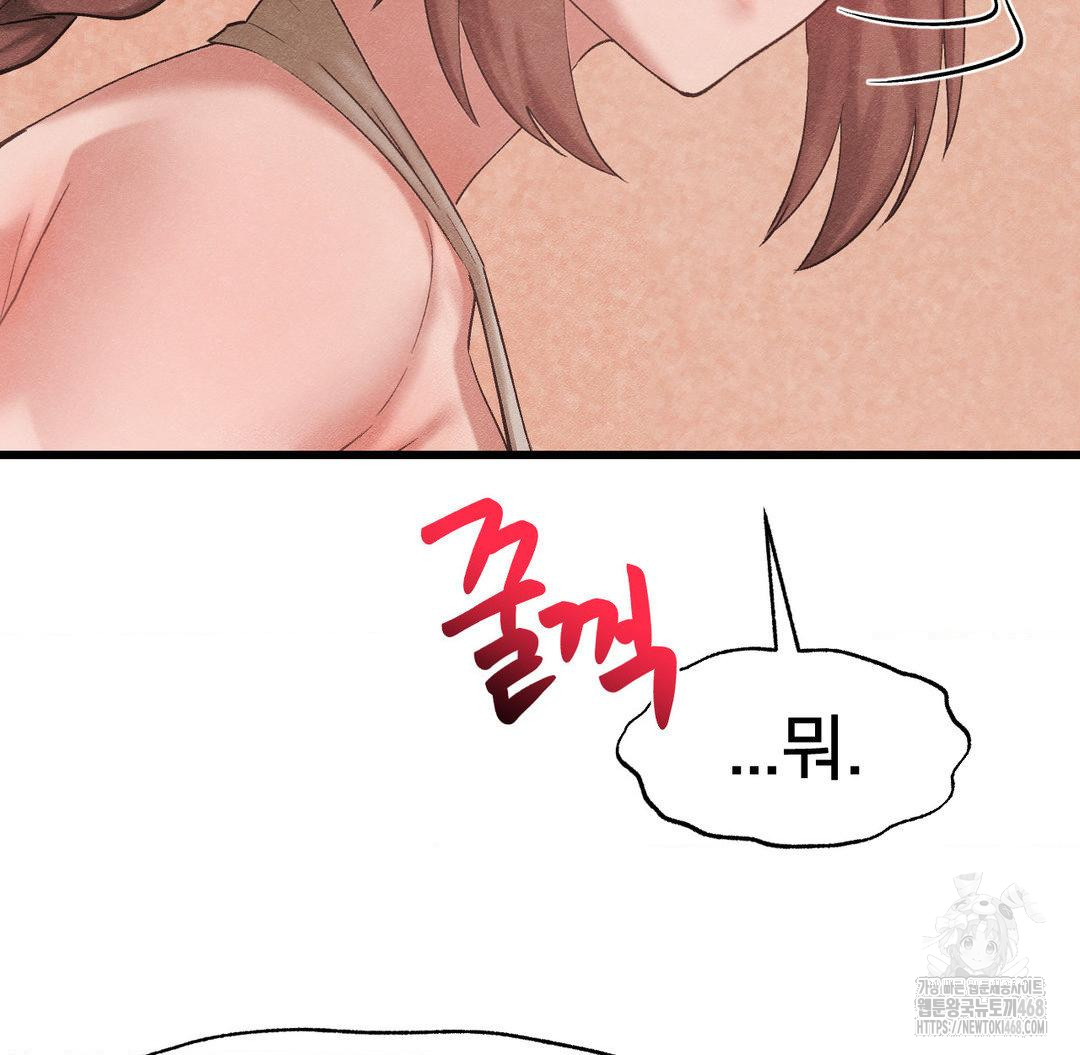 Global Sexual Culture Research Institute Raw Chapter 32 - Page 28