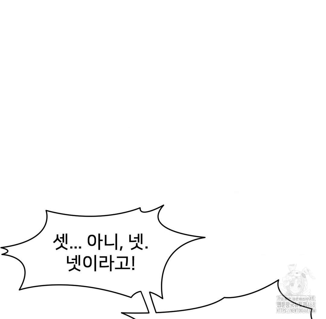 Global Sexual Culture Research Institute Raw Chapter 32 - Page 31