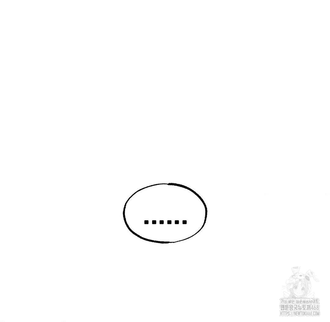 Global Sexual Culture Research Institute Raw Chapter 32 - Page 4