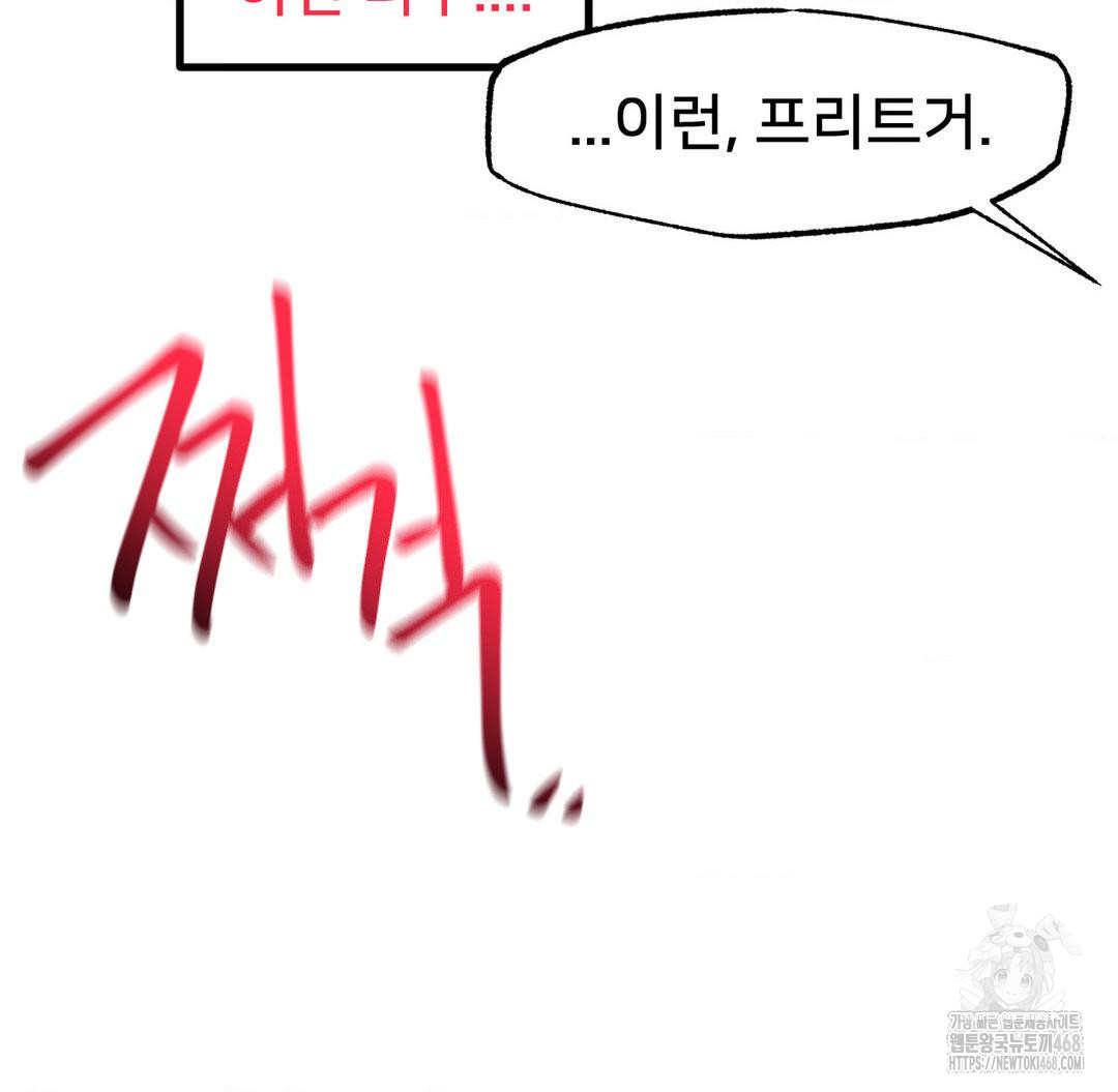 Global Sexual Culture Research Institute Raw Chapter 32 - Page 48