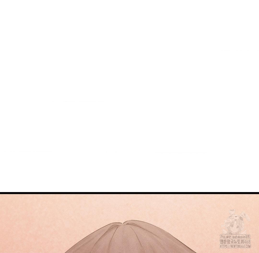 Global Sexual Culture Research Institute Raw Chapter 32 - Page 5