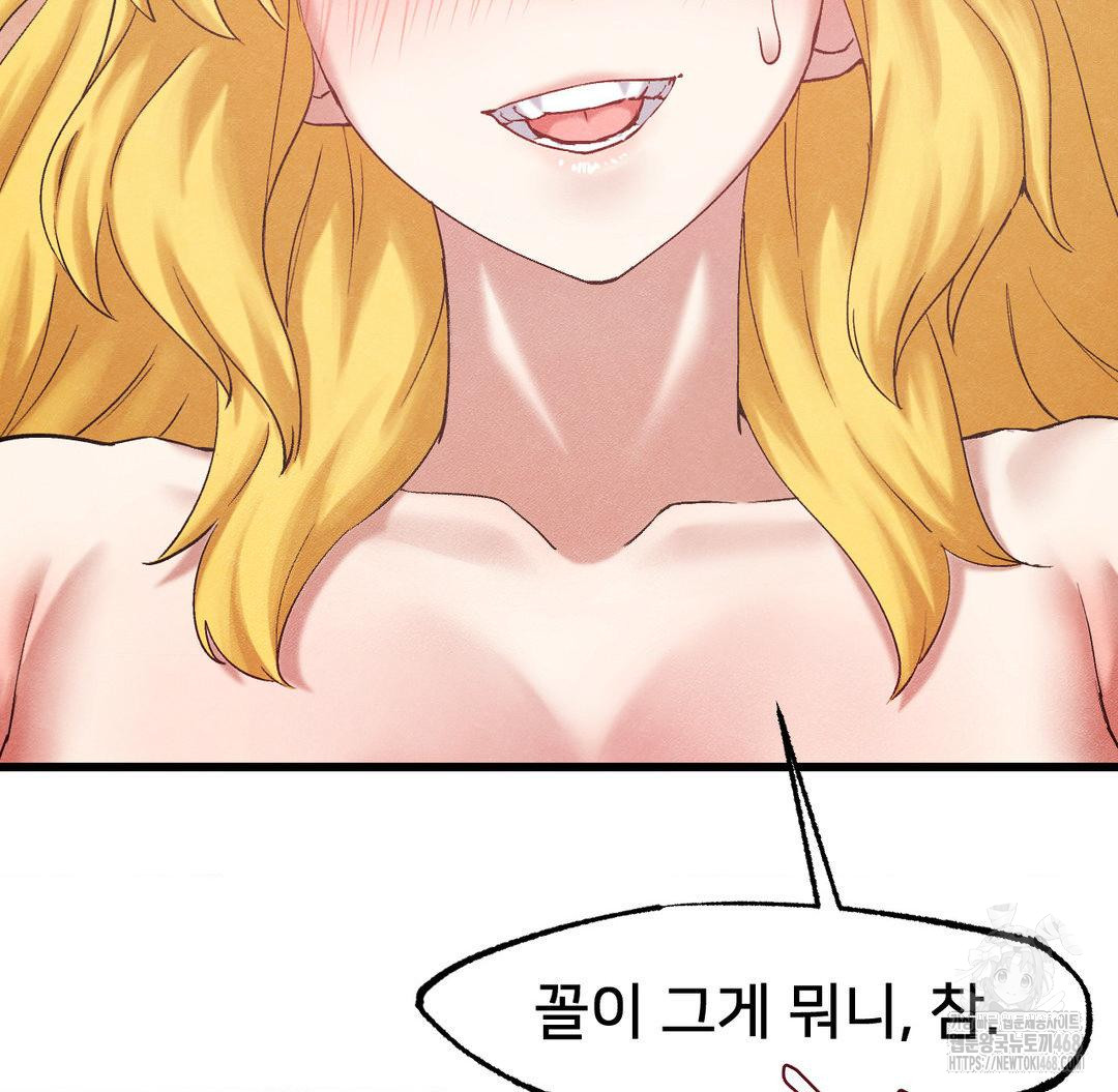 Global Sexual Culture Research Institute Raw Chapter 32 - Page 50