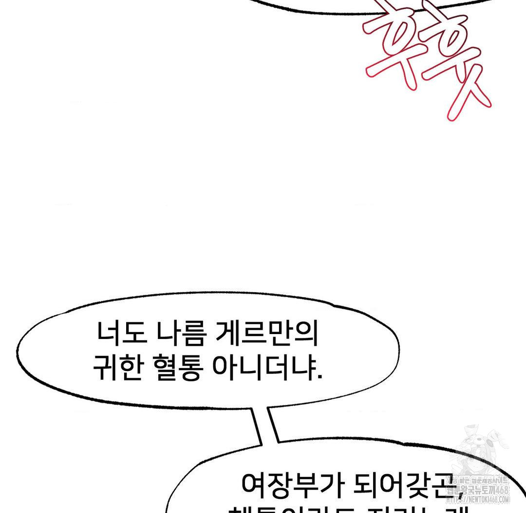 Global Sexual Culture Research Institute Raw Chapter 32 - Page 51