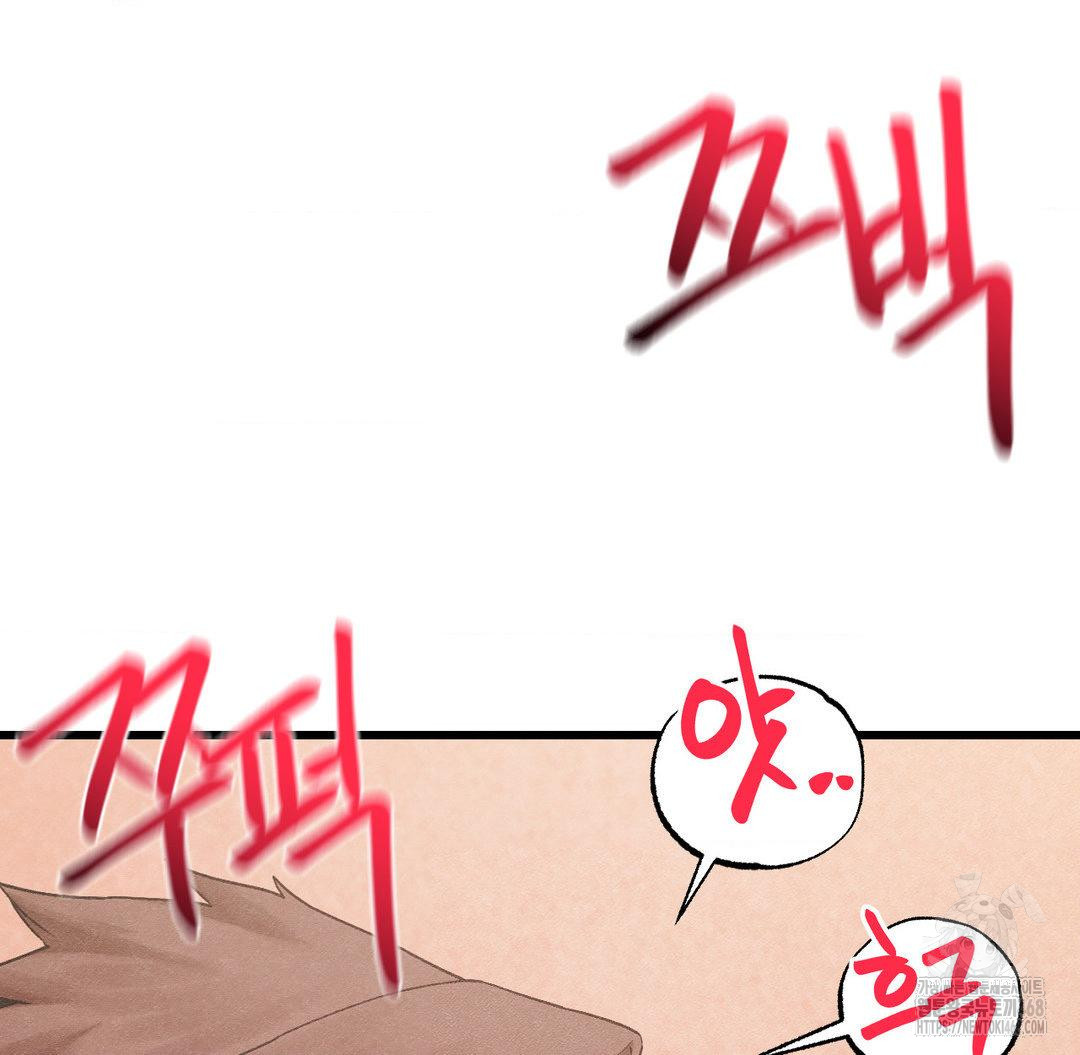 Global Sexual Culture Research Institute Raw Chapter 32 - Page 60