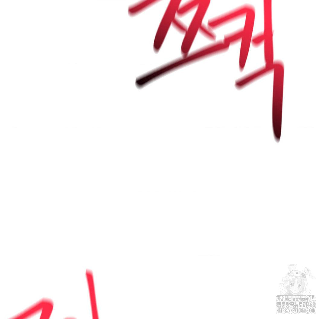 Global Sexual Culture Research Institute Raw Chapter 32 - Page 63