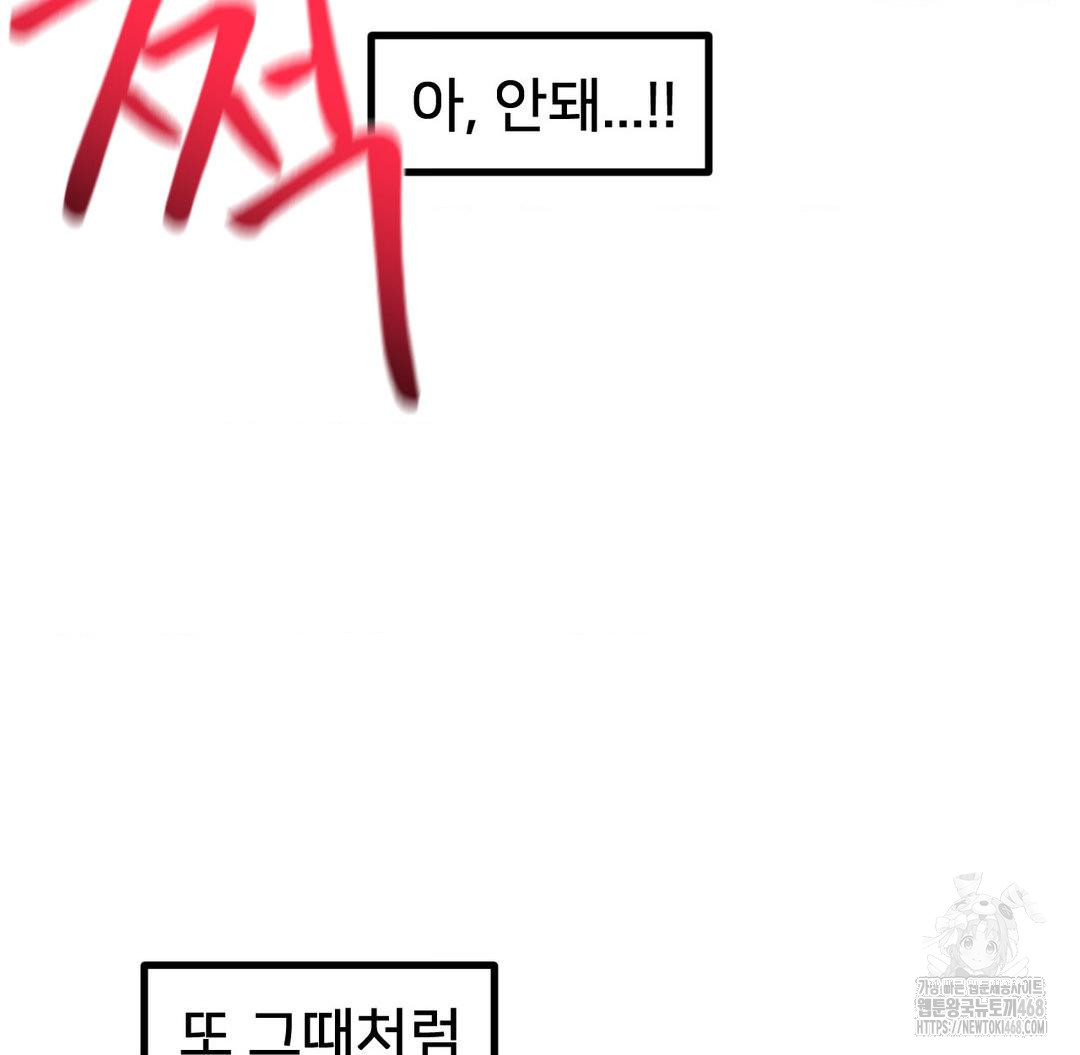 Global Sexual Culture Research Institute Raw Chapter 32 - Page 64