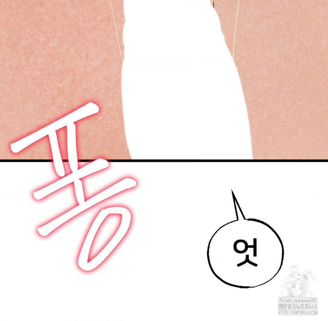 Global Sexual Culture Research Institute Raw Chapter 32 - Page 78