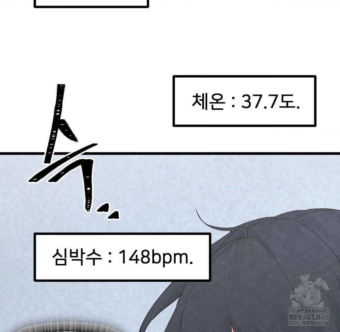 Global Sexual Culture Research Institute Raw Chapter 33 - Page 13