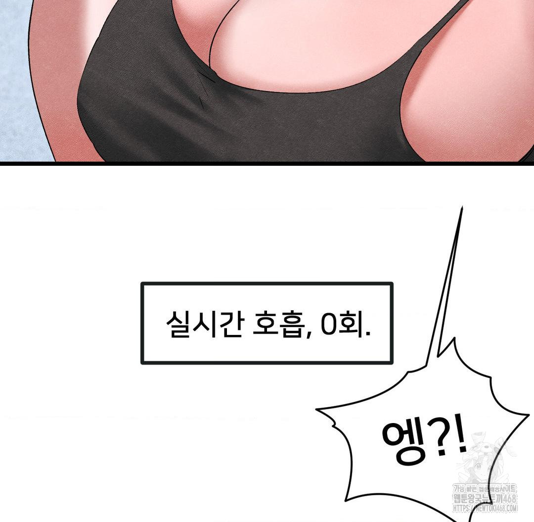 Global Sexual Culture Research Institute Raw Chapter 33 - Page 15