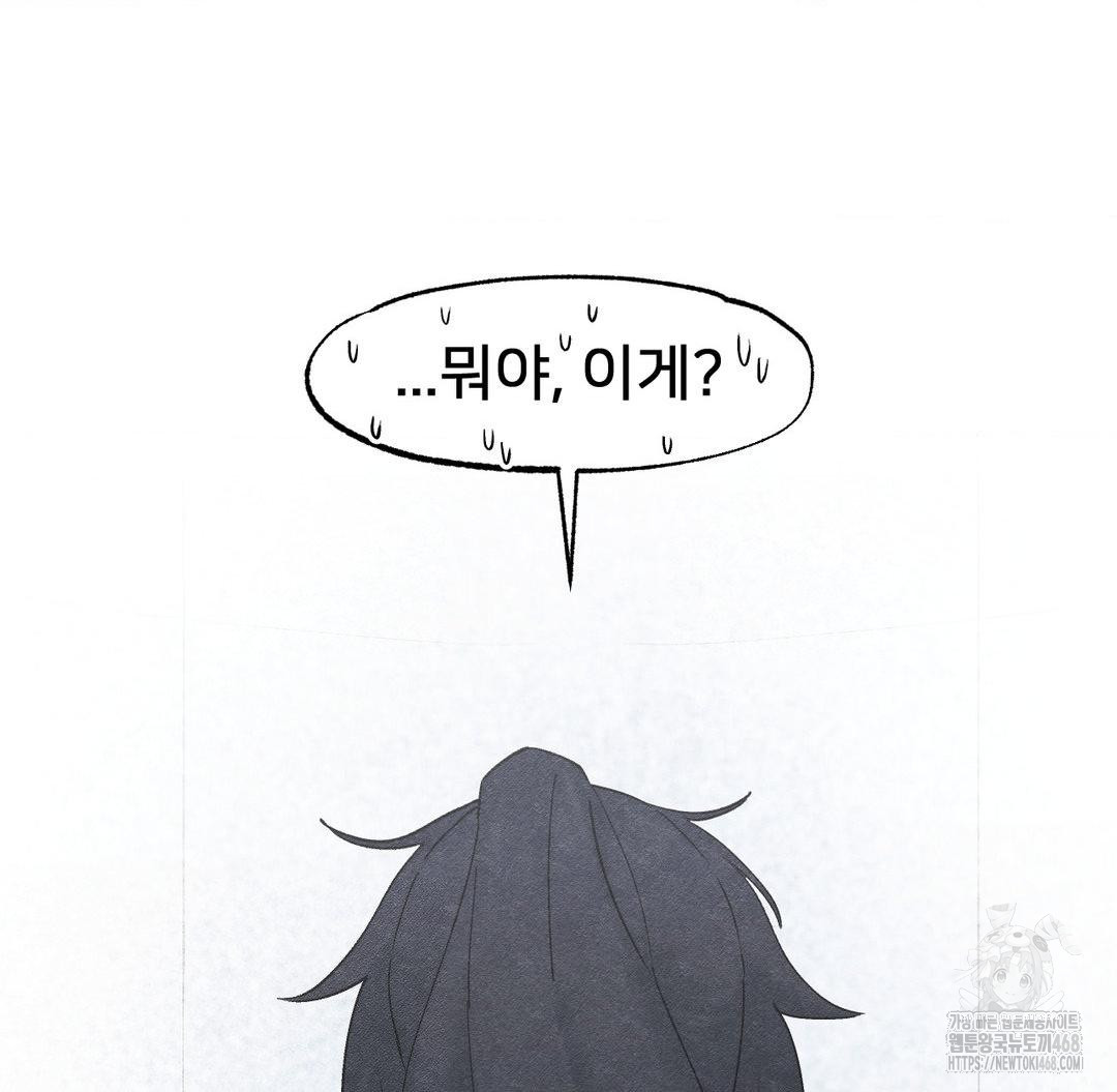 Global Sexual Culture Research Institute Raw Chapter 33 - Page 17