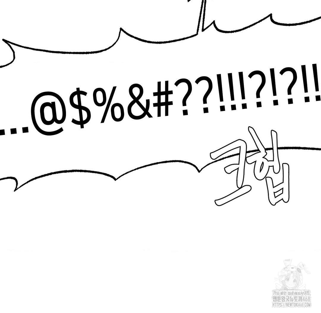 Global Sexual Culture Research Institute Raw Chapter 33 - Page 24