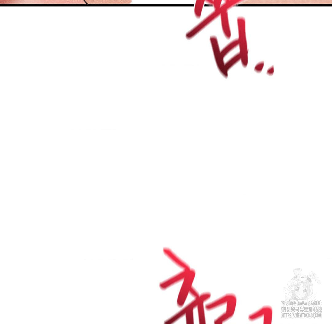 Global Sexual Culture Research Institute Raw Chapter 33 - Page 31