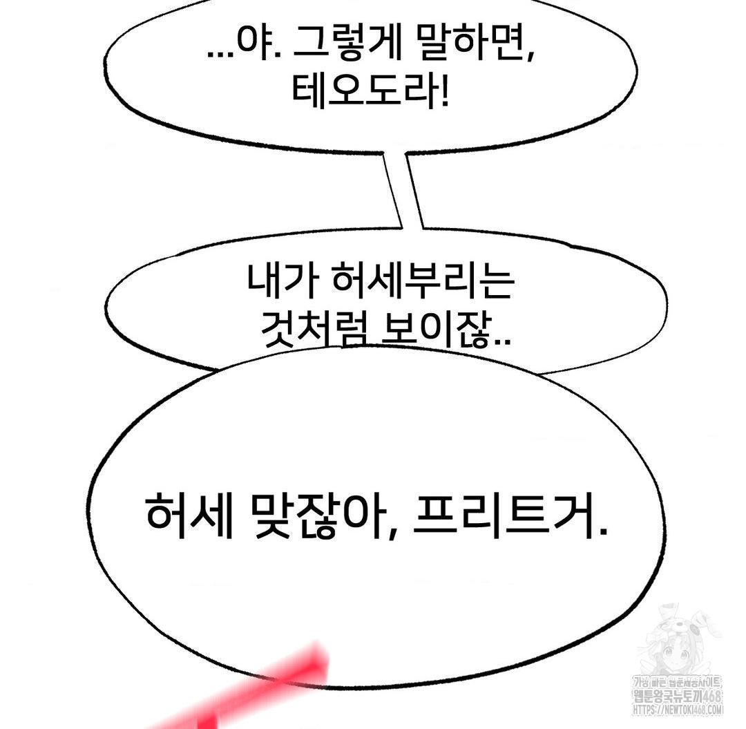 Global Sexual Culture Research Institute Raw Chapter 33 - Page 38