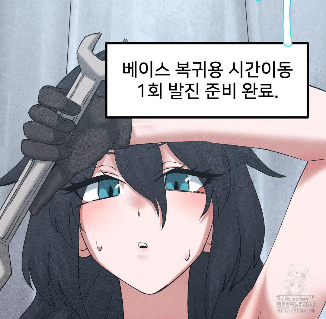 Global Sexual Culture Research Institute Raw Chapter 33 - Page 4