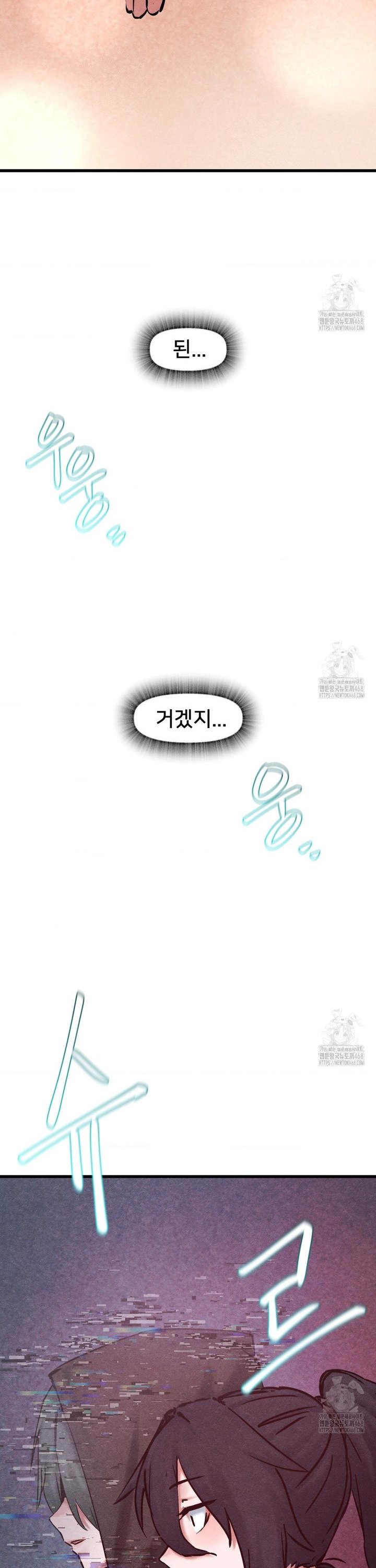 Global Sexual Culture Research Institute Raw Chapter 35 - Page 20