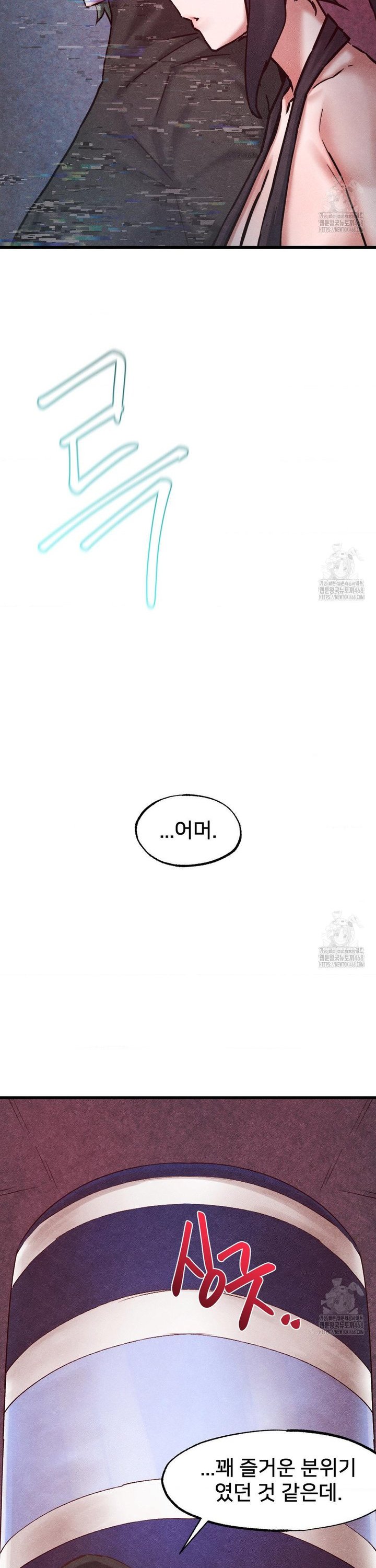 Global Sexual Culture Research Institute Raw Chapter 35 - Page 21