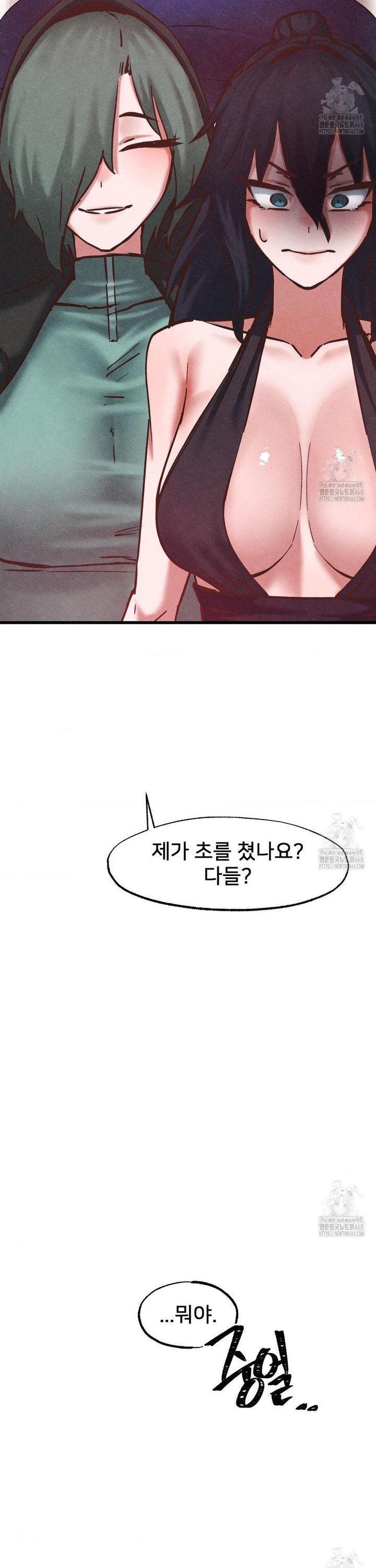 Global Sexual Culture Research Institute Raw Chapter 35 - Page 22