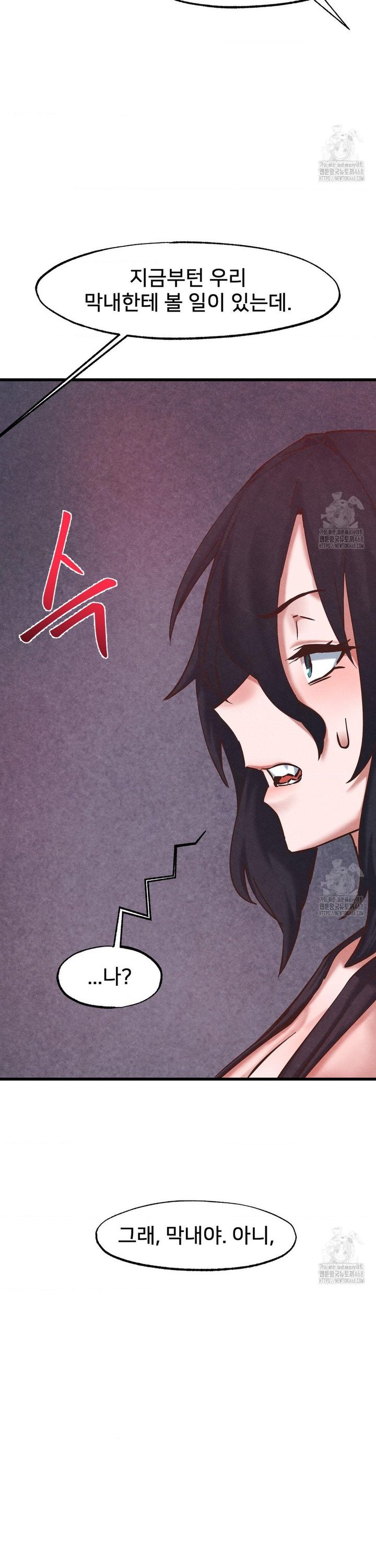 Global Sexual Culture Research Institute Raw Chapter 35 - Page 29