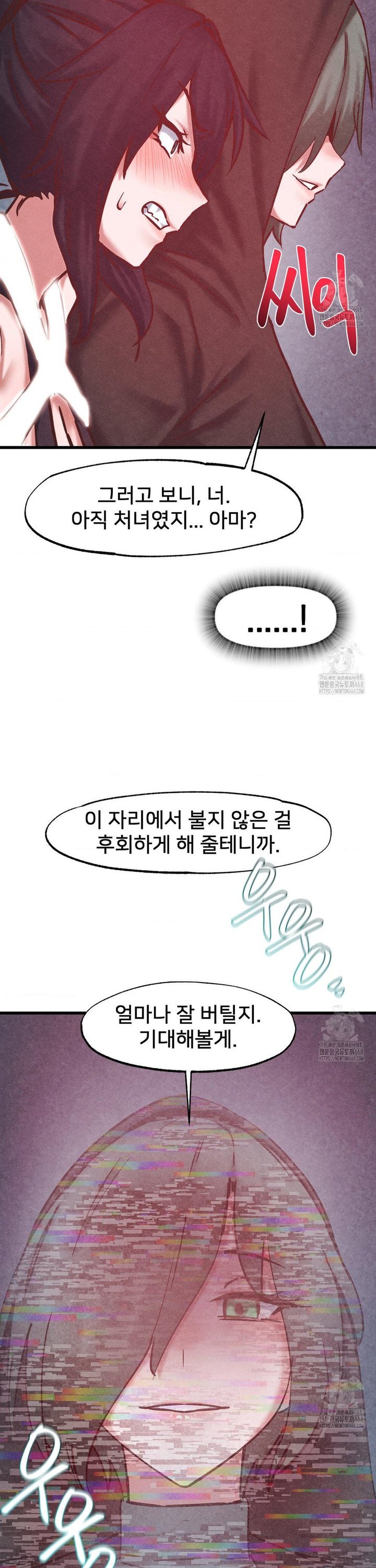 Global Sexual Culture Research Institute Raw Chapter 35 - Page 35