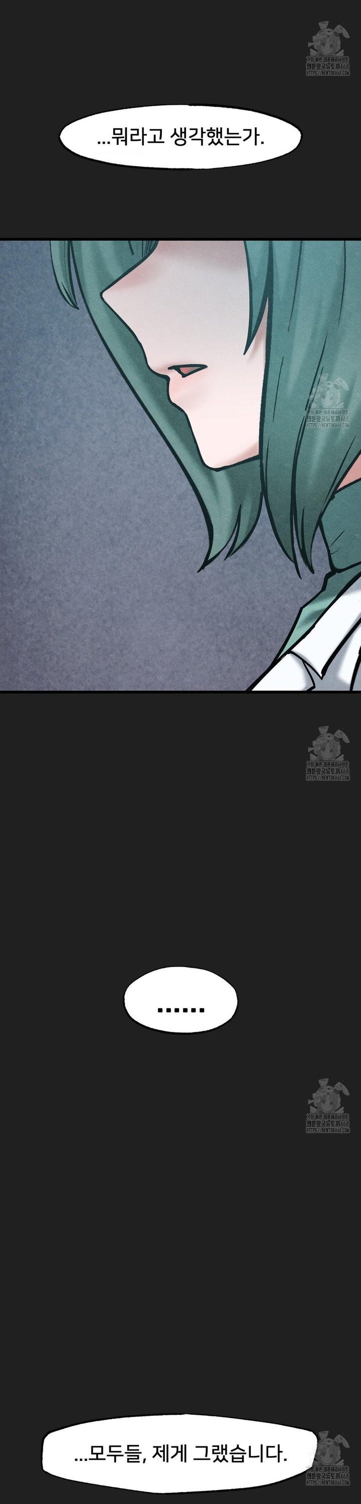 Global Sexual Culture Research Institute Raw Chapter 35 - Page 45