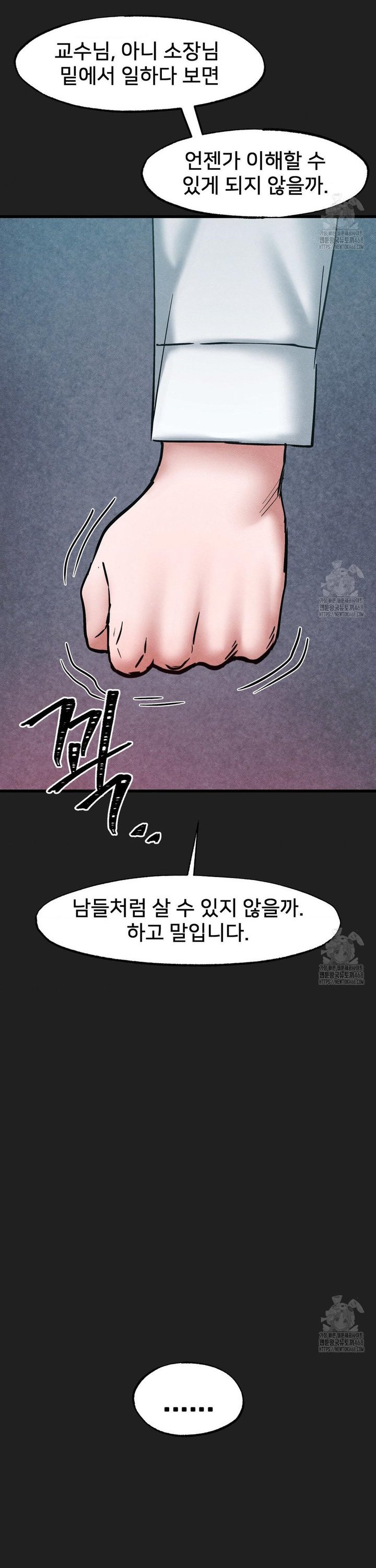 Global Sexual Culture Research Institute Raw Chapter 35 - Page 47