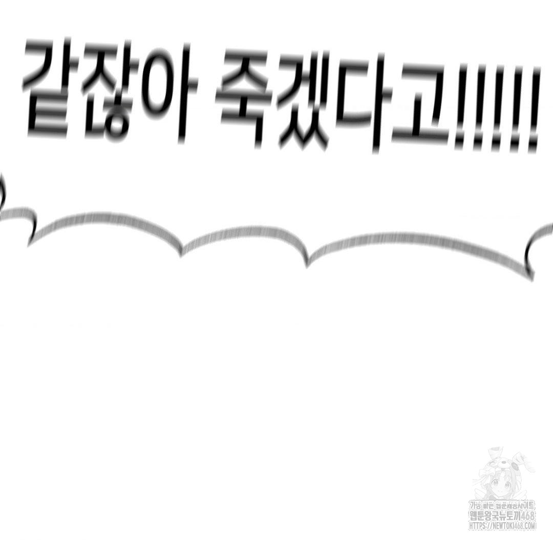 Global Sexual Culture Research Institute Raw Chapter 36 - Page 94