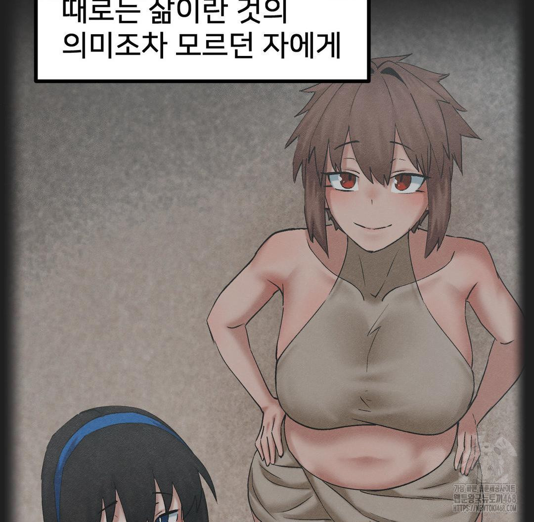 Global Sexual Culture Research Institute Raw Chapter 37 - Page 101