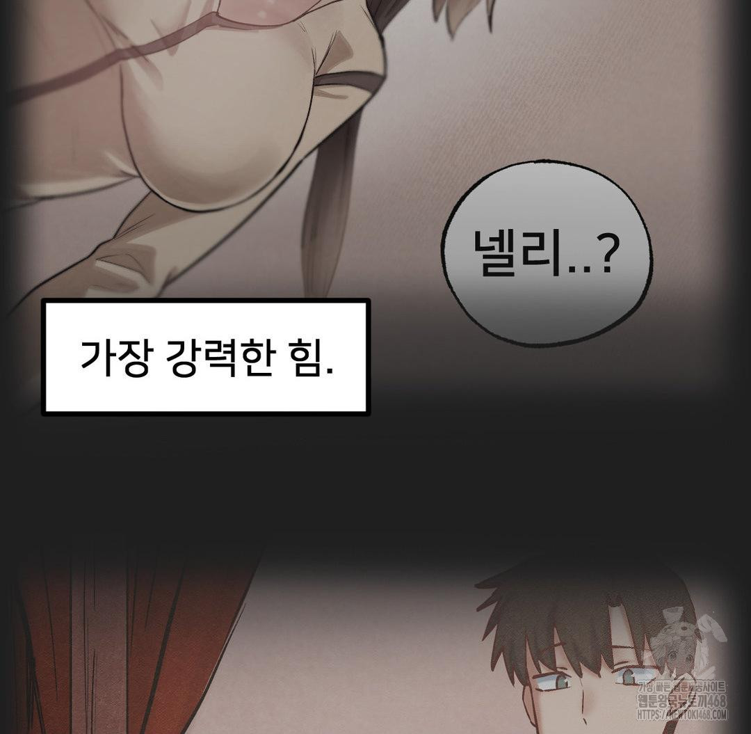 Global Sexual Culture Research Institute Raw Chapter 37 - Page 108