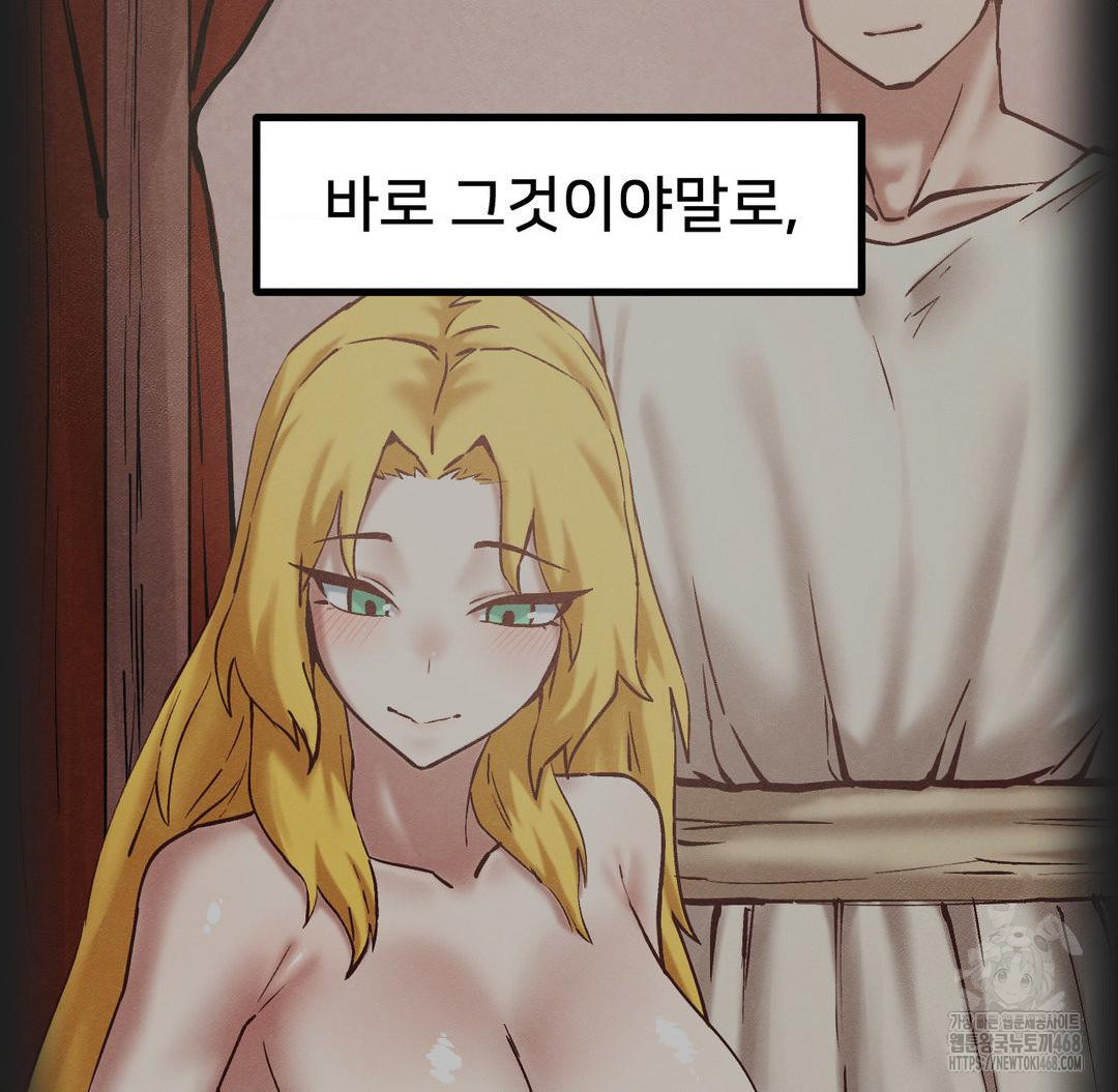 Global Sexual Culture Research Institute Raw Chapter 37 - Page 109