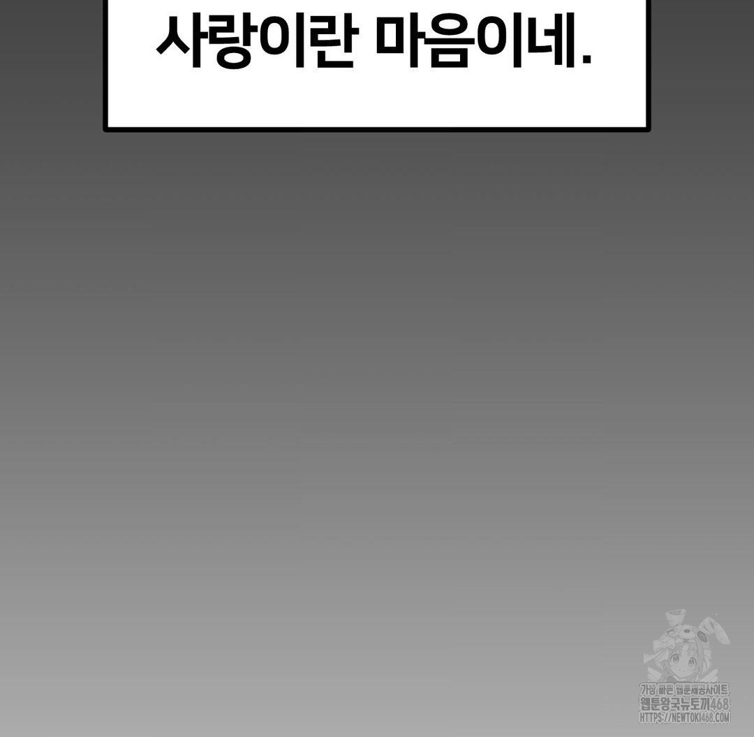 Global Sexual Culture Research Institute Raw Chapter 37 - Page 114