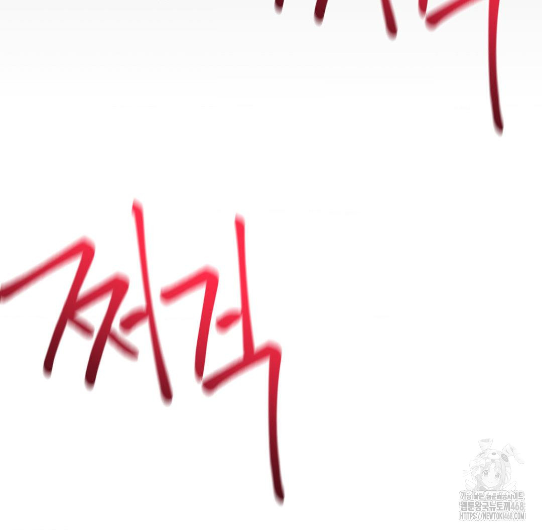 Global Sexual Culture Research Institute Raw Chapter 37 - Page 116