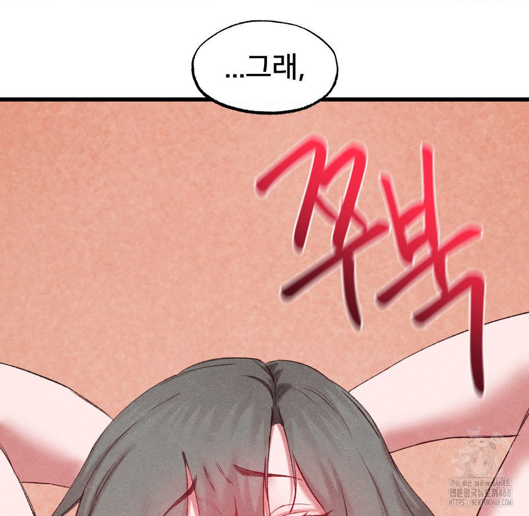 Global Sexual Culture Research Institute Raw Chapter 37 - Page 117