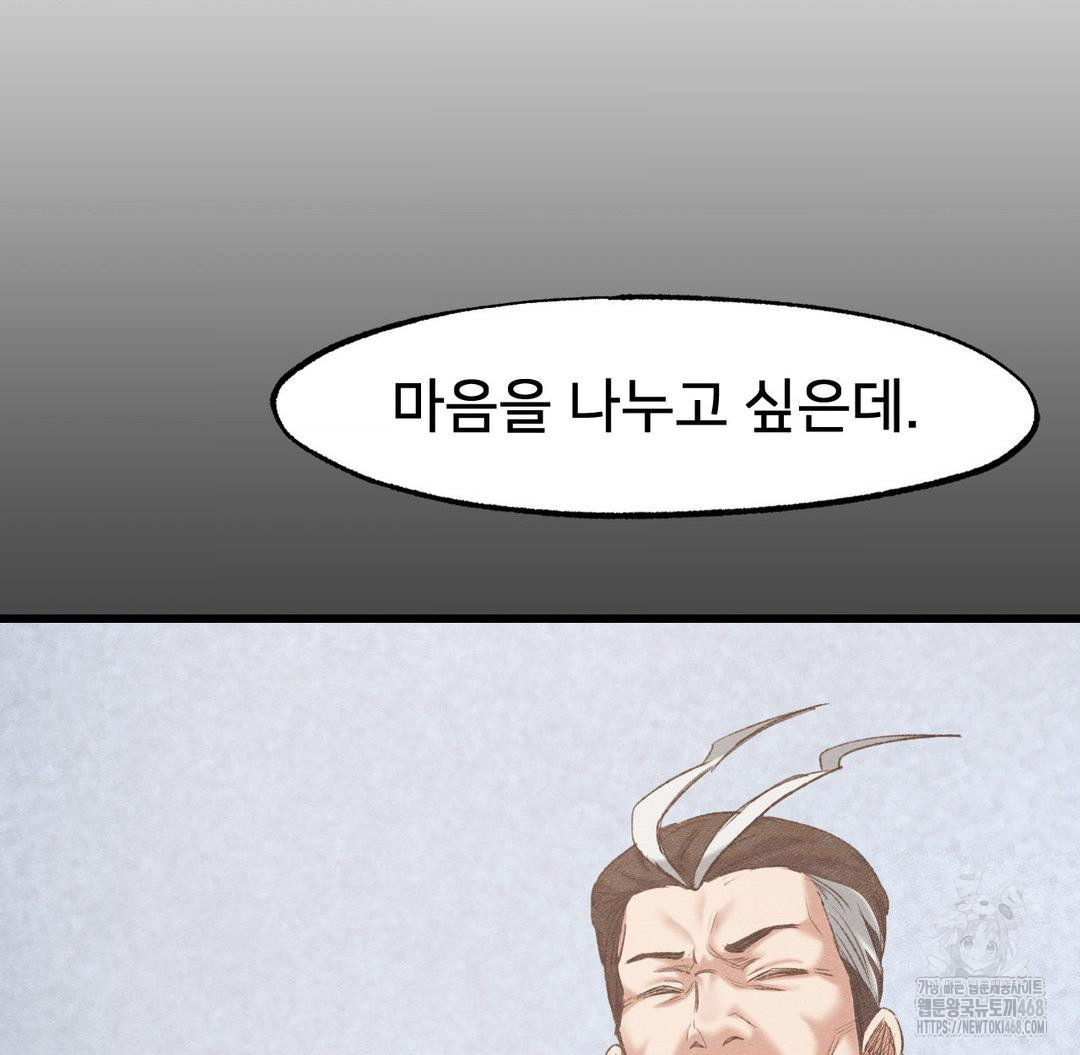 Global Sexual Culture Research Institute Raw Chapter 37 - Page 126