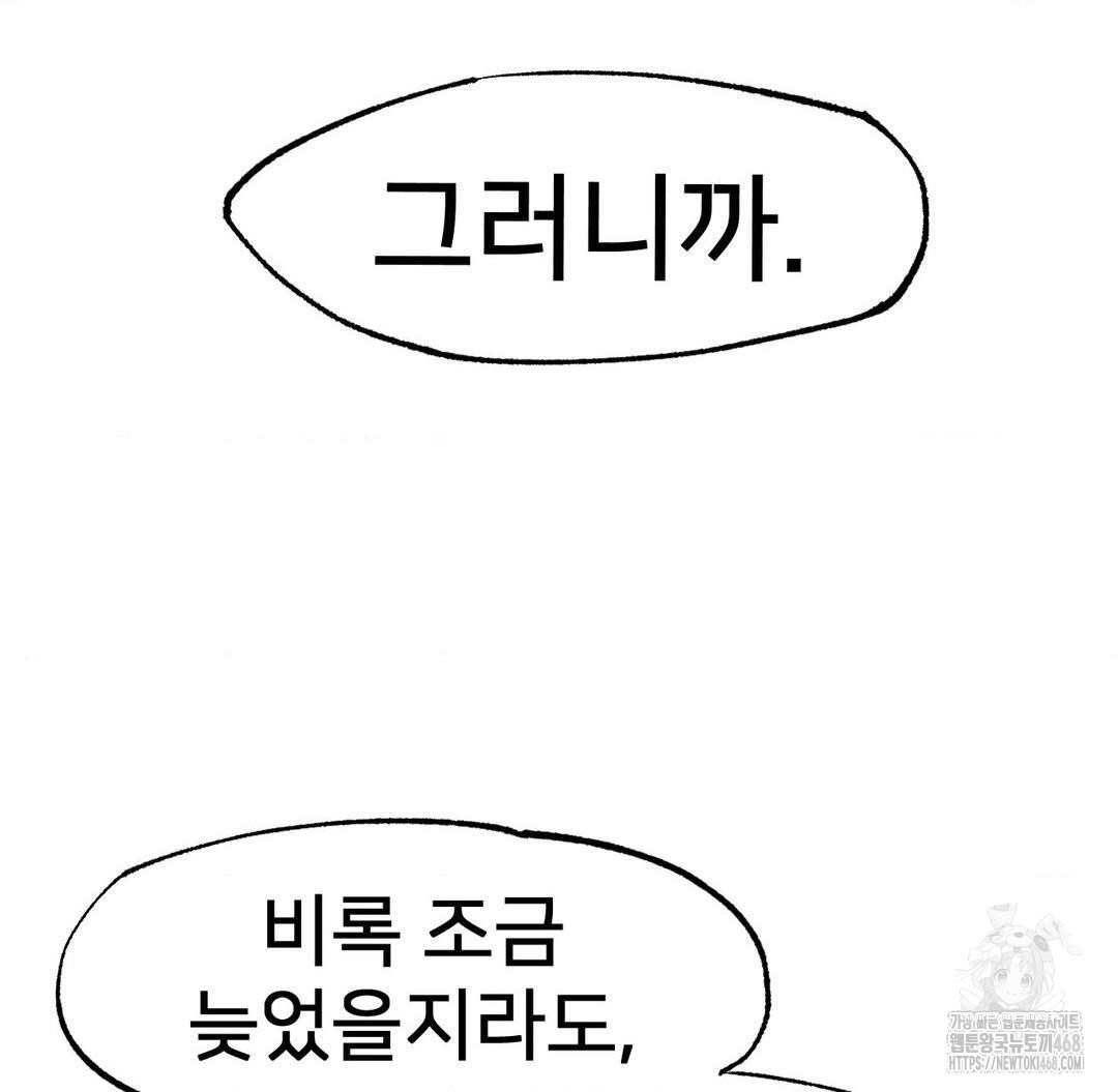 Global Sexual Culture Research Institute Raw Chapter 37 - Page 135