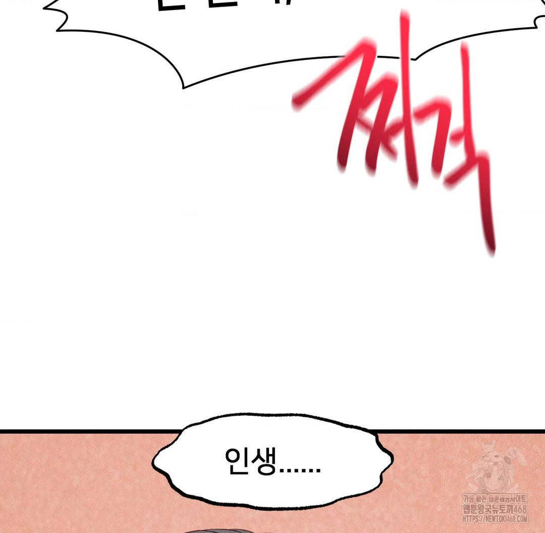 Global Sexual Culture Research Institute Raw Chapter 37 - Page 153