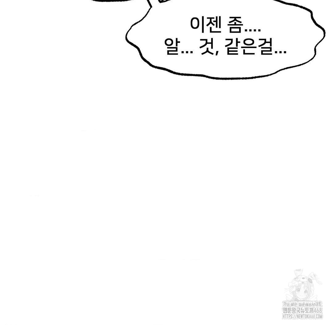 Global Sexual Culture Research Institute Raw Chapter 37 - Page 163