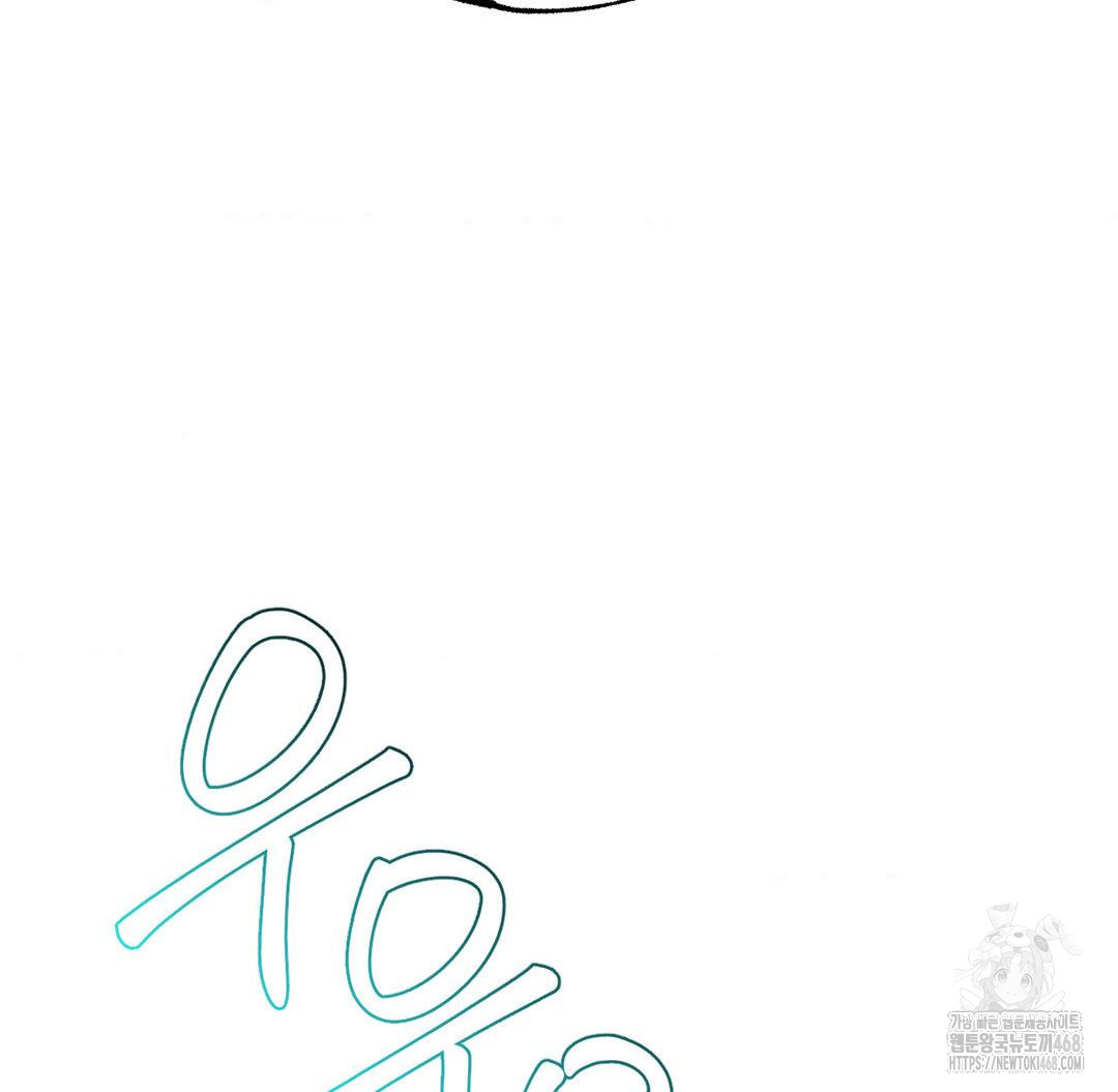 Global Sexual Culture Research Institute Raw Chapter 37 - Page 168