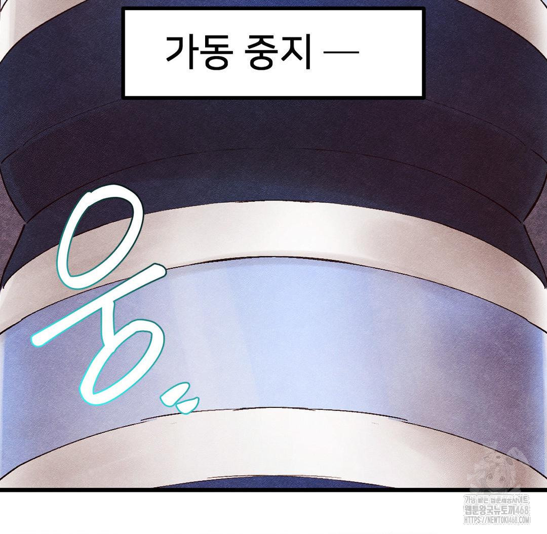 Global Sexual Culture Research Institute Raw Chapter 37 - Page 171