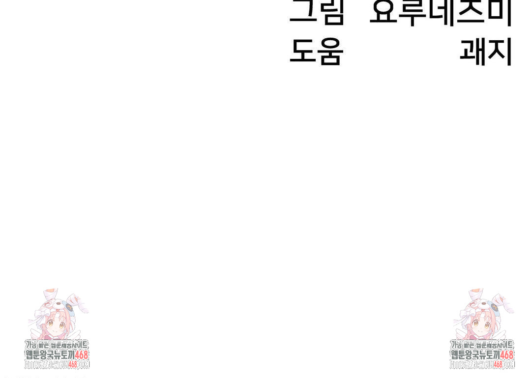 Global Sexual Culture Research Institute Raw Chapter 37 - Page 175