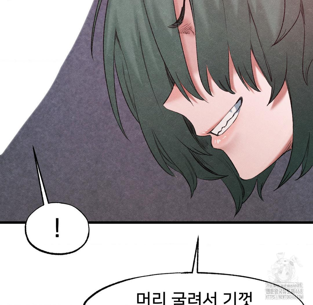 Global Sexual Culture Research Institute Raw Chapter 37 - Page 18