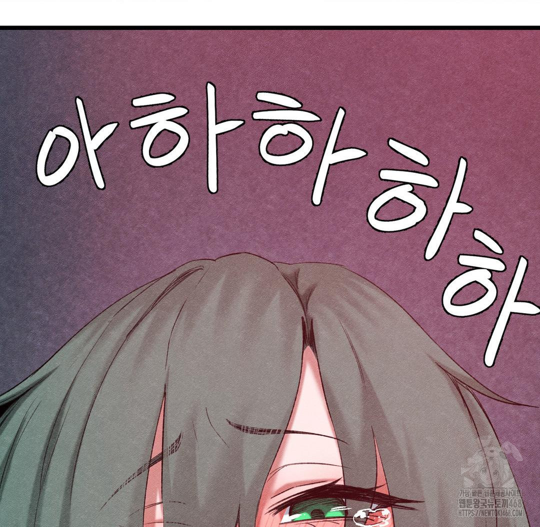 Global Sexual Culture Research Institute Raw Chapter 37 - Page 21