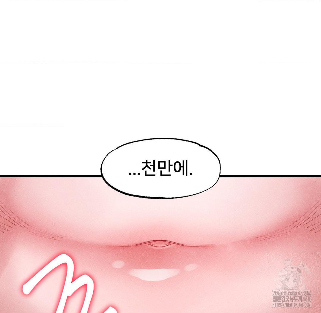 Global Sexual Culture Research Institute Raw Chapter 37 - Page 32