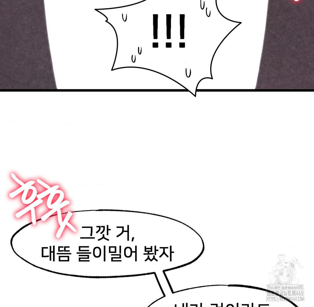 Global Sexual Culture Research Institute Raw Chapter 37 - Page 35