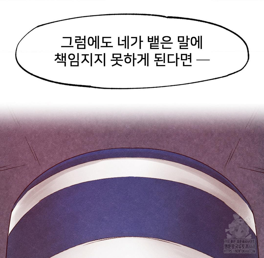 Global Sexual Culture Research Institute Raw Chapter 37 - Page 41