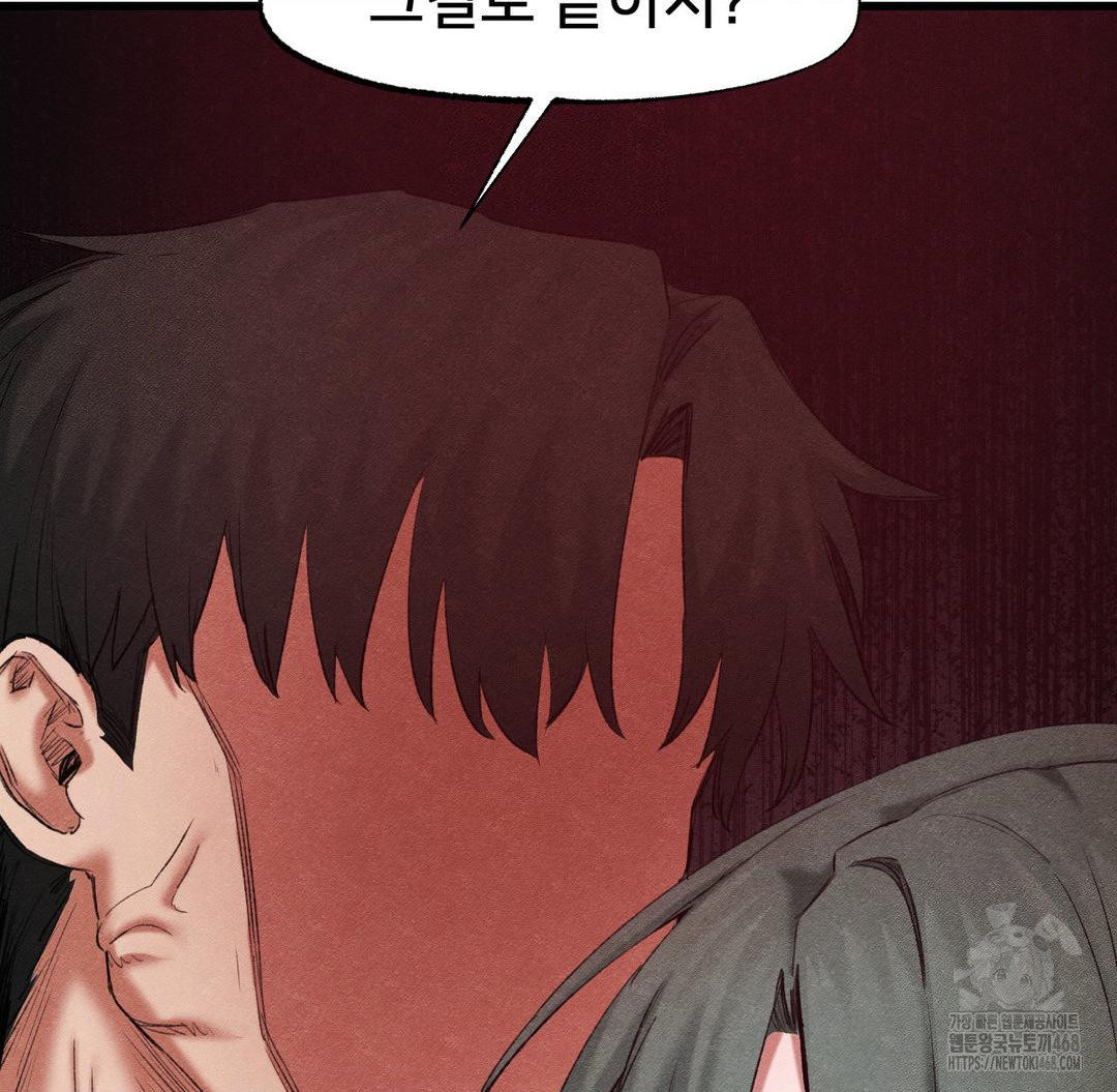 Global Sexual Culture Research Institute Raw Chapter 37 - Page 46