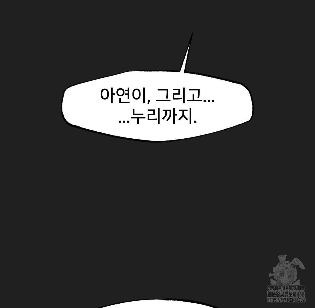 Global Sexual Culture Research Institute Raw Chapter 37 - Page 5