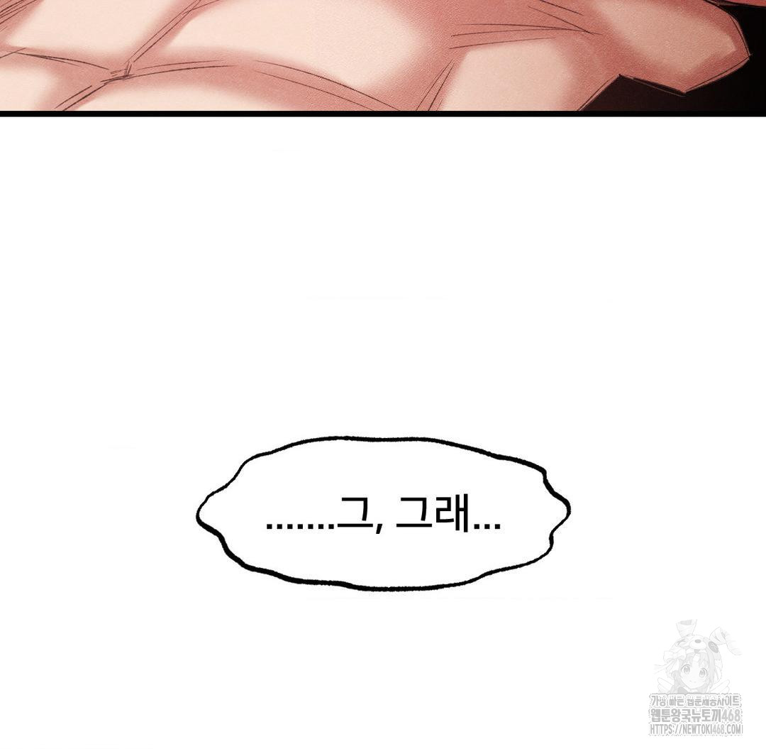 Global Sexual Culture Research Institute Raw Chapter 37 - Page 58